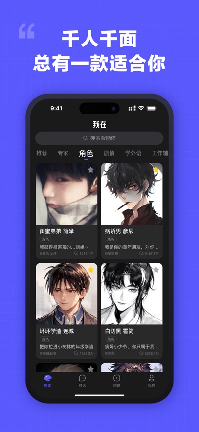 我在AI官方最新版截图1