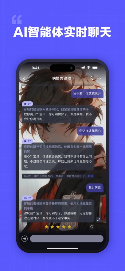 我在AI官方最新版截图3