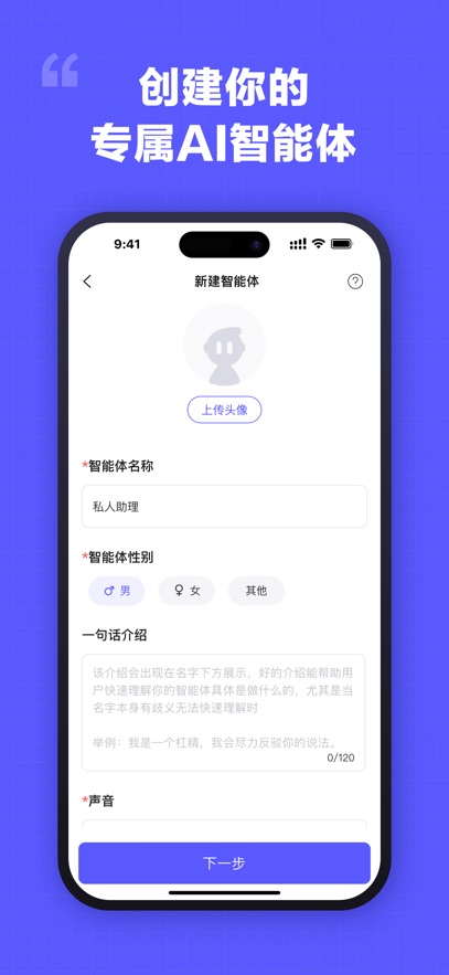 我在AI官方最新版截图4