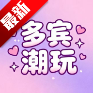 多宾潮玩app最新版v1.0.0