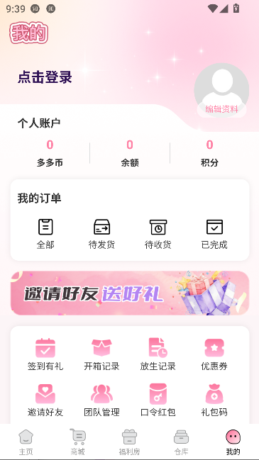 多宾潮玩app最新版截图1