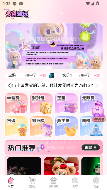 多宾潮玩app最新版截图2