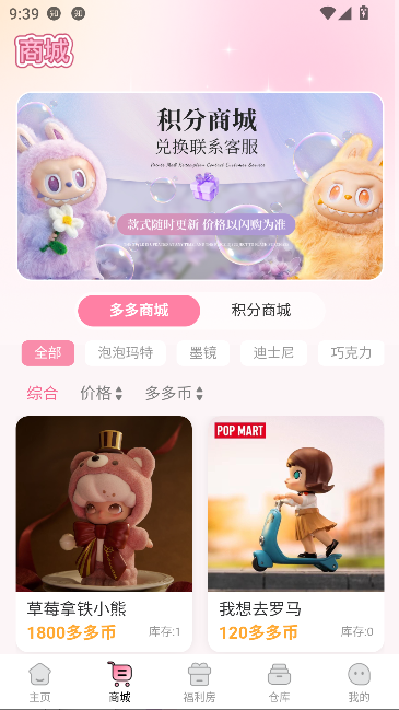 多宾潮玩app最新版截图4