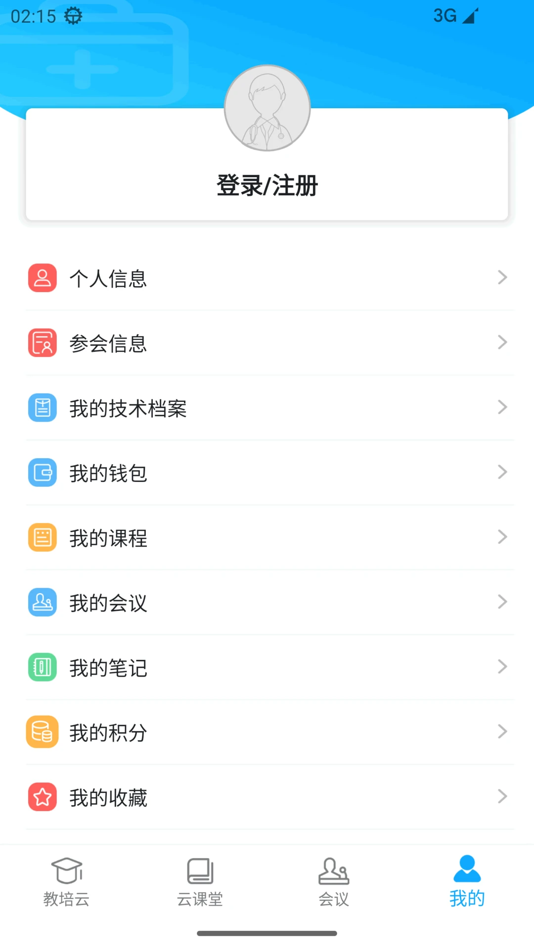 易学酷app医学教育截图4