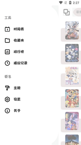 ococ动漫免费版截图1