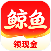 鲸鱼畅听app赚钱版v1.3.6