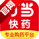 叮当快药网上药店v7.8.1