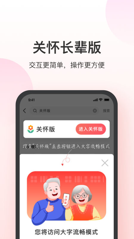 叮当快药网上药店截图2