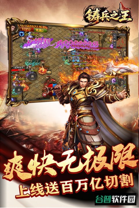 铸兵之王游戏官方版截图3