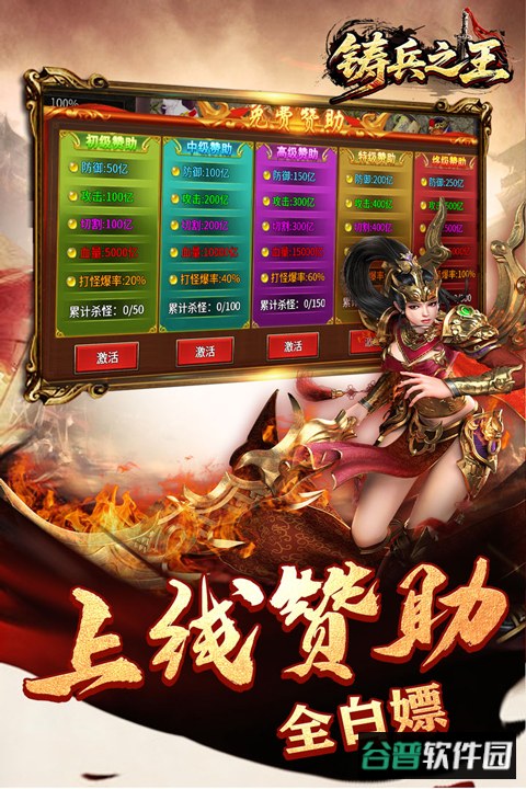 铸兵之王游戏官方版截图5