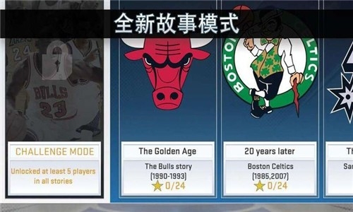 NBA 2K20手游正版截图2