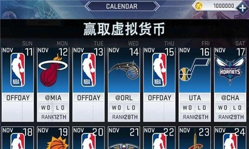 NBA 2K20手游正版截图3