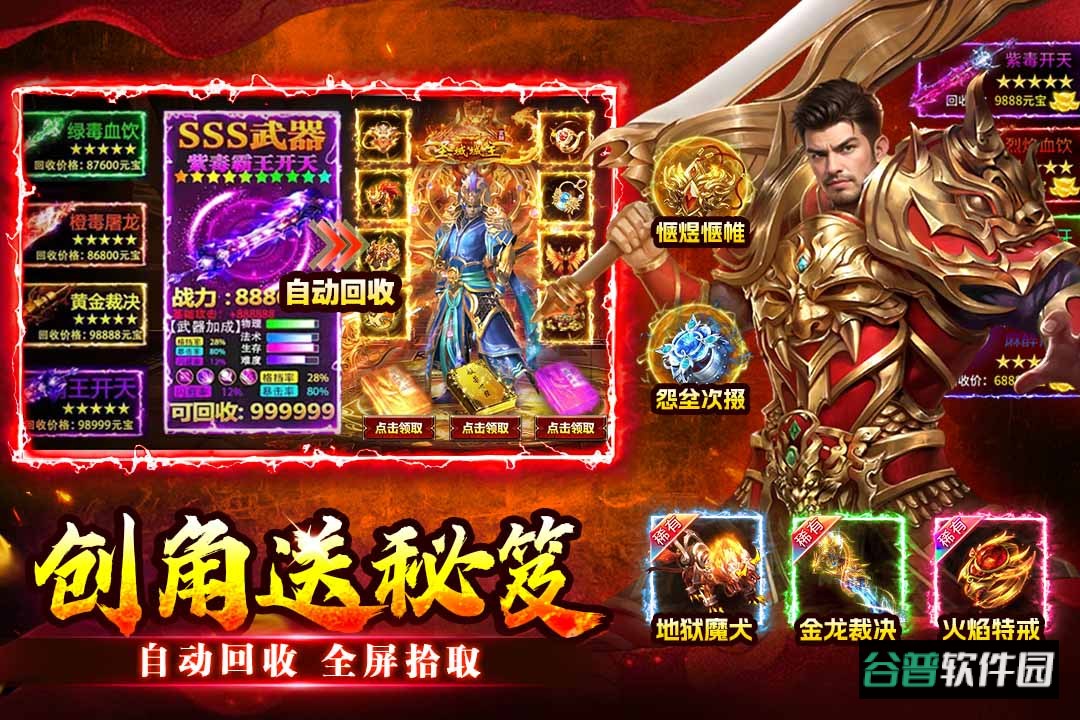 至尊兵王传奇手游截图2