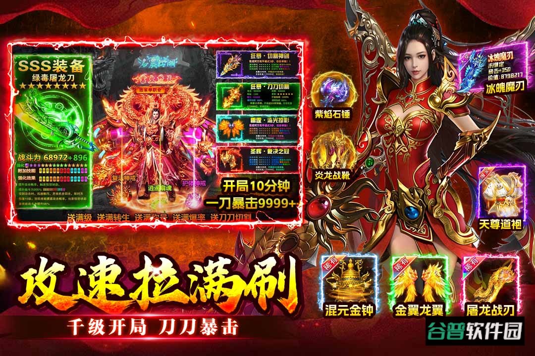 至尊兵王传奇手游截图3