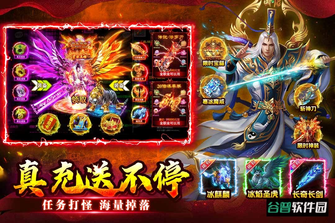 至尊兵王传奇手游截图4