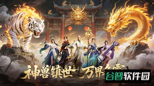 一梦九霄手游官方版截图3
