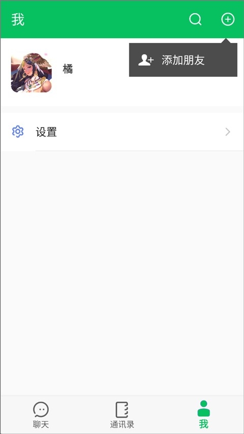 网恋模拟器游戏软件截图2
