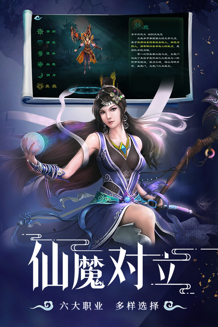星辰变归来手游官方版截图2
