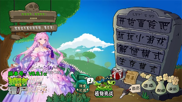 植物大战僵尸花园嘉年华手机版截图3