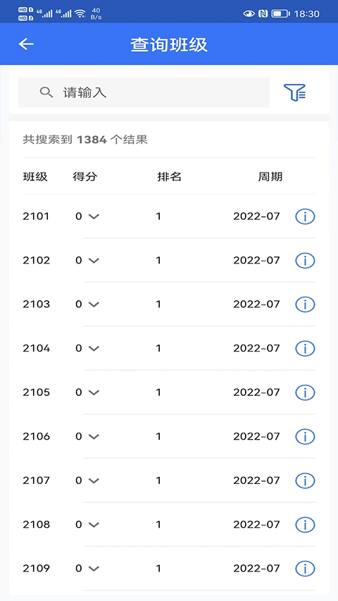 智慧职教app手机端截图1