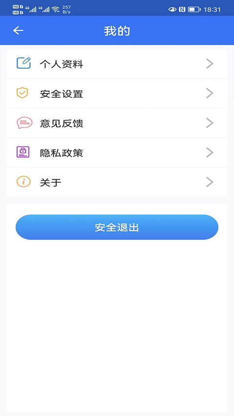 智慧职教app手机端截图2