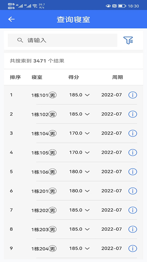 智慧职教app手机端截图3