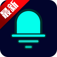 智能提醒app最新版v1.0.7