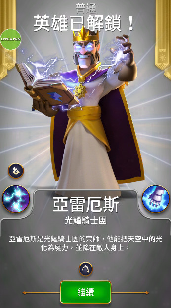 rivengard手游自带菜单版