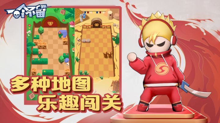 一个不留安卓版