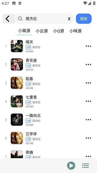青听音乐官方最新版免费