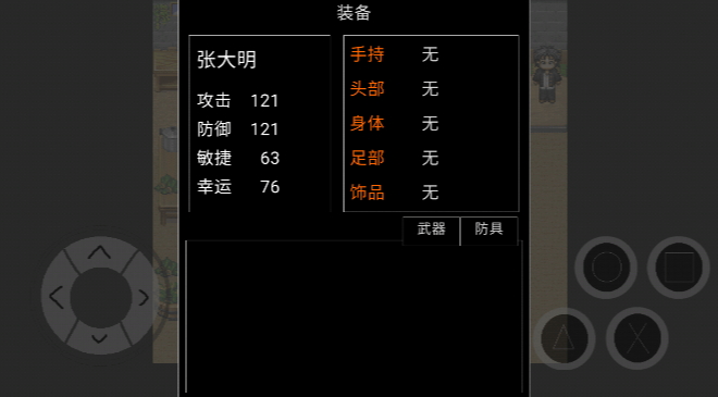 张大明游戏安卓版