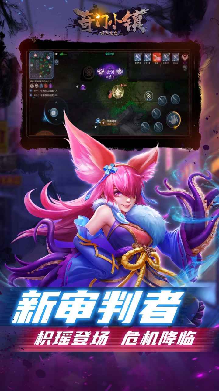 奇门小镇手游安卓版