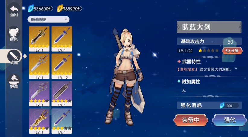 剑刃重生内购免费版无限魂石
