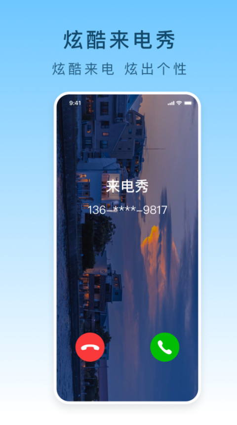 手机铃声下载app安卓版