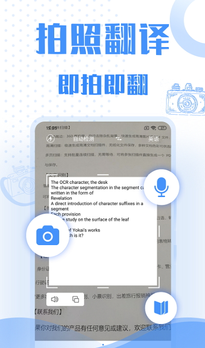 彩豆翻译app客户端手机版