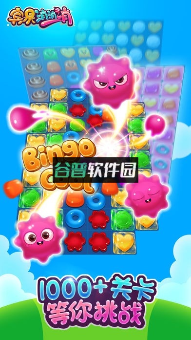 宾果消消消万圣节版下载截图2