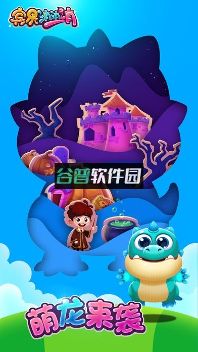 宾果消消消万圣节版下载截图3
