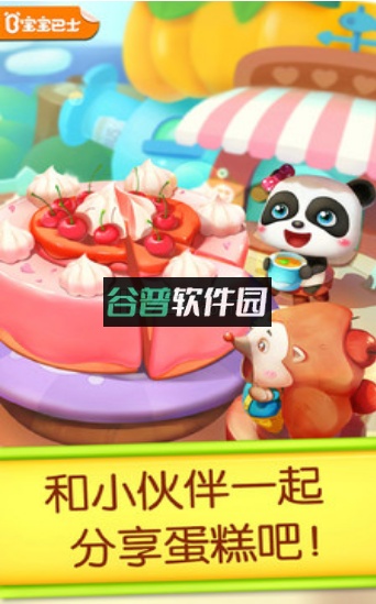 奇妙蛋糕店游戏截图2