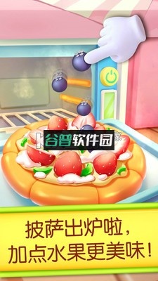 奇妙蛋糕店游戏截图3