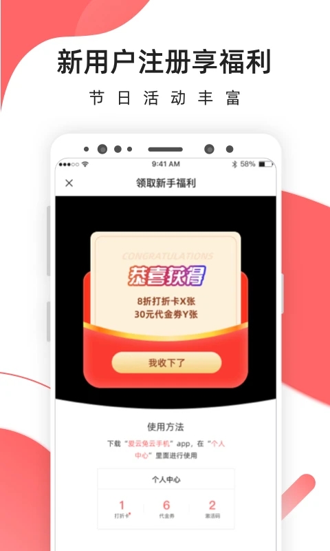 爱云兔云手机免费版无限挂机 V3.3.3安卓版