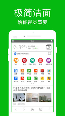 高速浏览器app官网版 安卓版v4.5.1