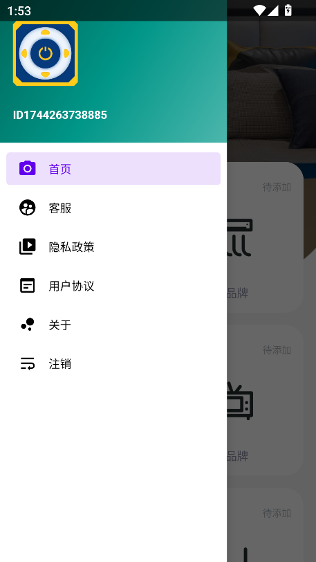 空调万能遥控app官方最新版