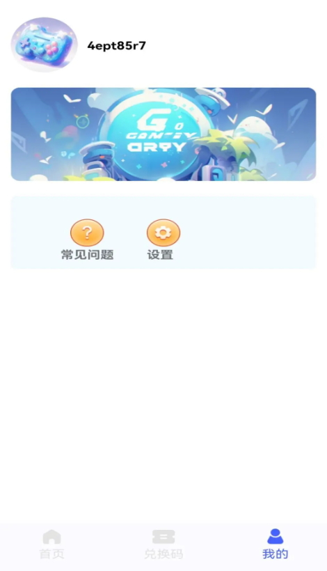 玩皮我最牛app手机最新版