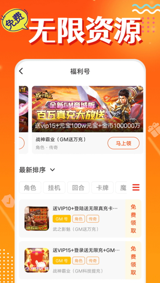 头号游戏折扣app最新版