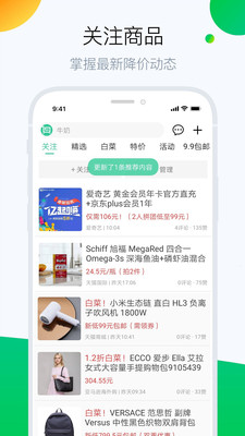 白菜哦(高性价比网购) 安卓版v6.3
