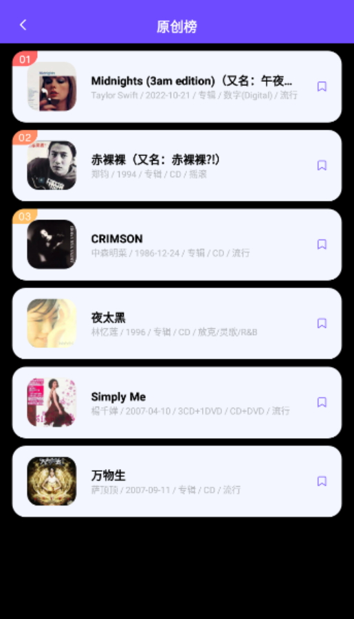 音乐搜索器app手机版在线收听