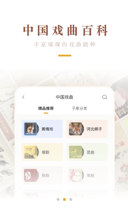 中唱音乐在线图书馆APP最新版