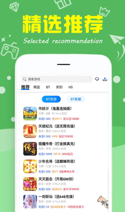 377小游戏盒子app手机版