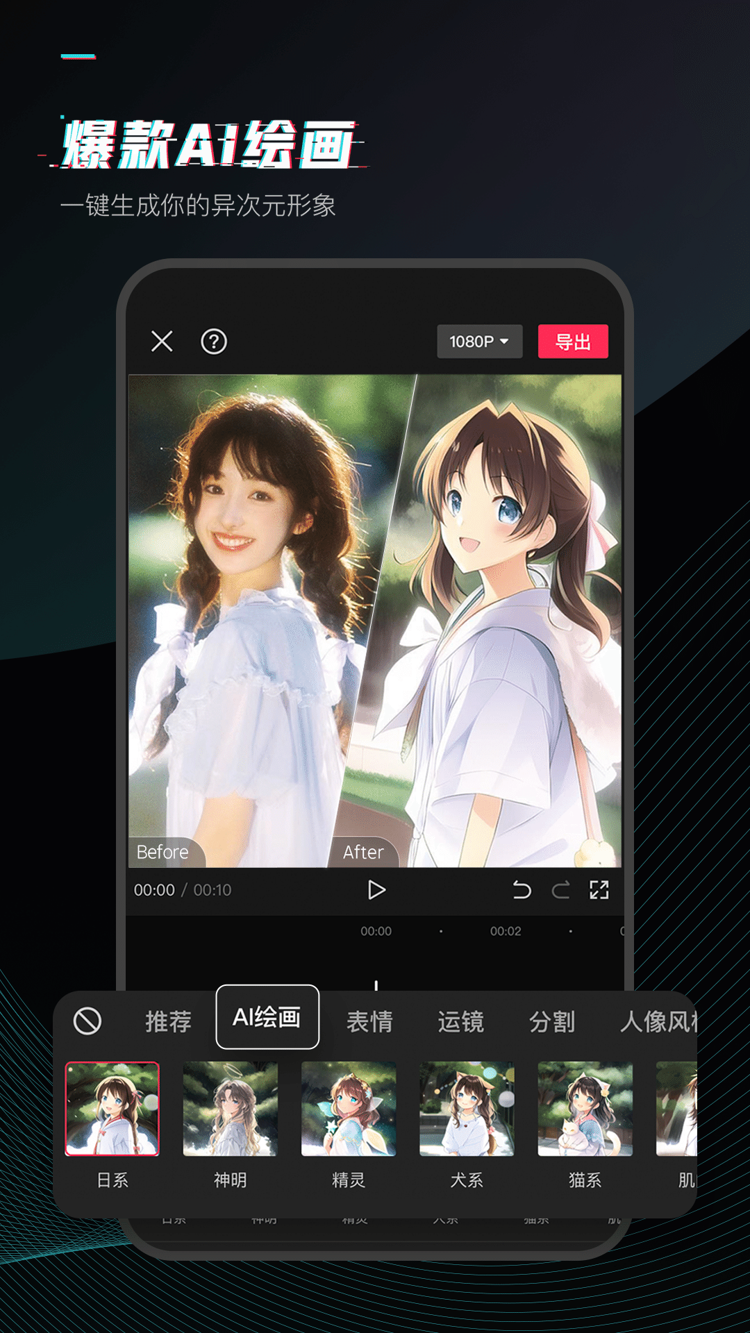 剪映app最新官网版 安卓版v15.4.0