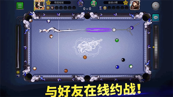 明星台球无限钻石 安卓版V5.99031